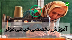 آموزش خیاطی با روش مولر - آموزش رسم الگوی مولر - آموزش دوخت آستین رافل
