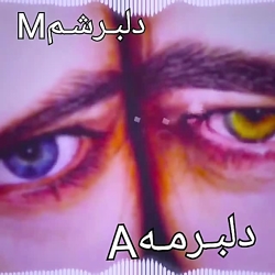 کلیپ بلوچی عاشقانه دونفره اسمی M/A