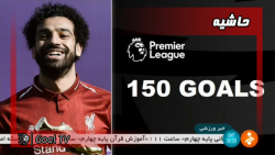 حواشی داغ فوتبال اروپا | اخبار...