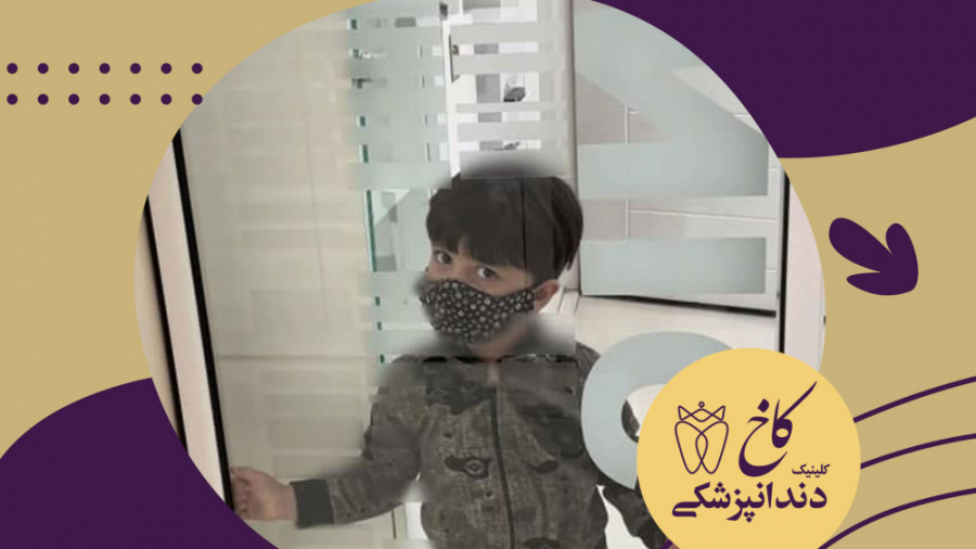 بازی کودکان در کلینیک کاخ کلینیک دندانپزشکی کاخ