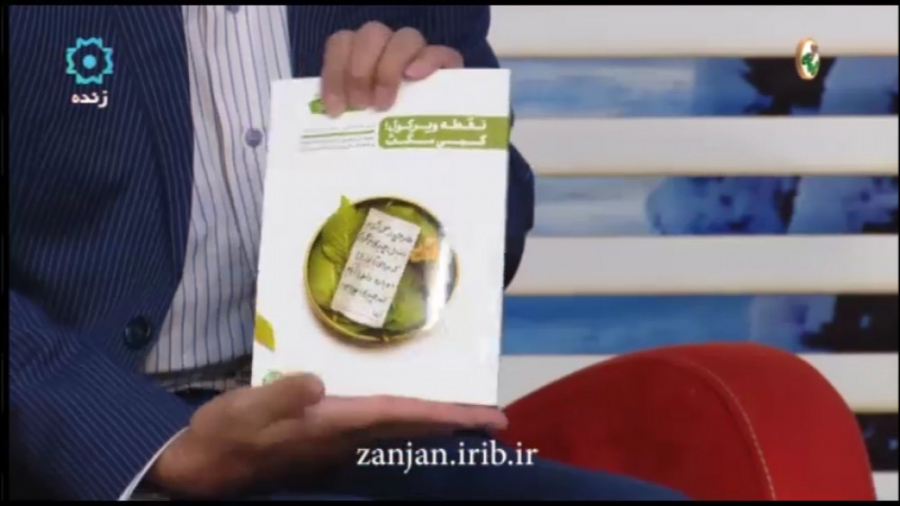 معرفی کتاب نقطه ویرگول کمی مکث زمان225ثانیه