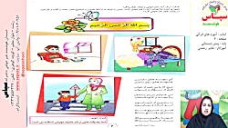 صفحه 4 و 5 - قرآن - پایه پیش دبستان - سپاس - 14/10/1400