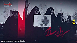 سردار سلام، سرباز علمدار سلام