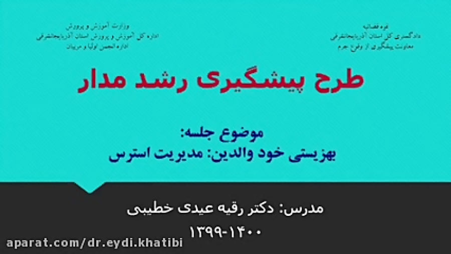 مدیریت استرس