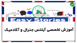 آموزش آیلتس -آموزش آسان آیلتس در خانه -آیلتس Listening نمونه سوال