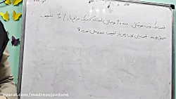 ریاضی پنجم تناسب و درصد
