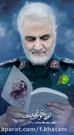 " لفظ خوش شهادت"
