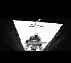 سریال یاغی قسمت 5