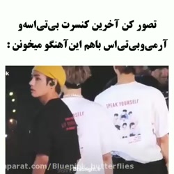 تصور کن بی تی اس ...