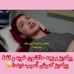 سریال ترکی ستاره شمالی قسمت ۱۸...