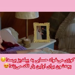 سریال ترکی ستاره شمالی قسمت ۱۸...