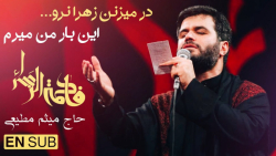 روضه سوزناک حضرت زهرا س / روضه / در میزنن نرو / ایام فاطمیه