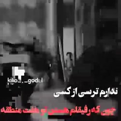 گودال کلیپ خفن