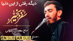 مداحی فاطمیه ، مداحی جدید ، ای...