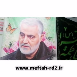 بزرگداشت یاد و خاطره سردار حاج قاسم سلیمانی قسمت اول