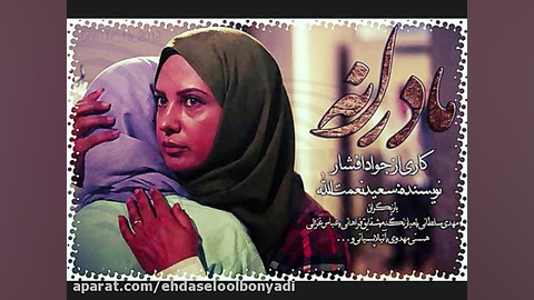 موسیقی زیبای سریال مادرانه اثر کارن همایونفر زمان154ثانیه
