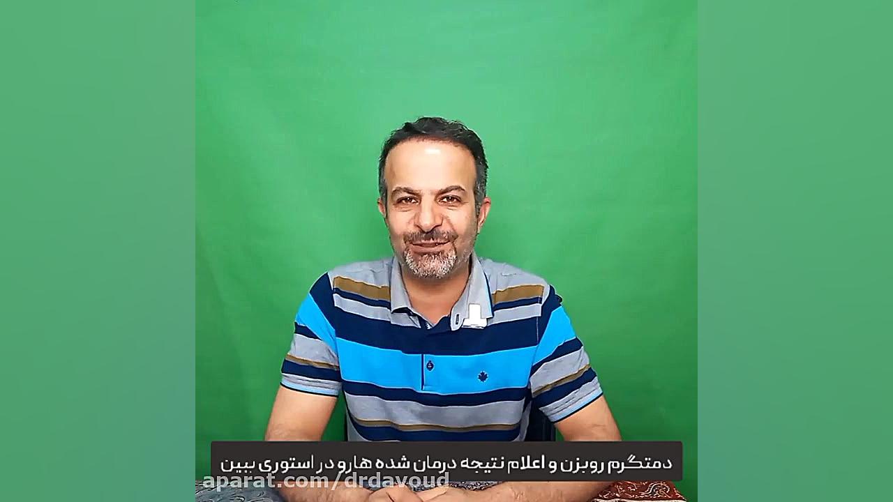 ️خون دوفازعامل بیماری برص و ویتیلیگو ‌ دکتر پوست