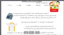 کار در کلاس صفحه 71ریاضی چهارم