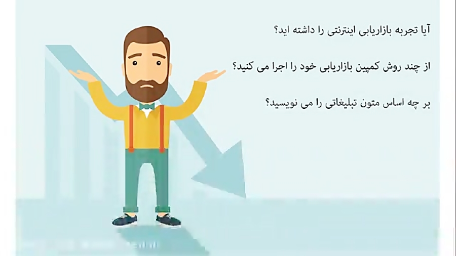 معرفی : فیلم بازاریابی اینترنتی زمان673ثانیه