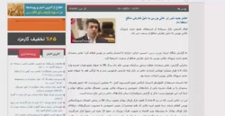 ادامه حواشی عجیب درباره هیات مدیره بانک آینده