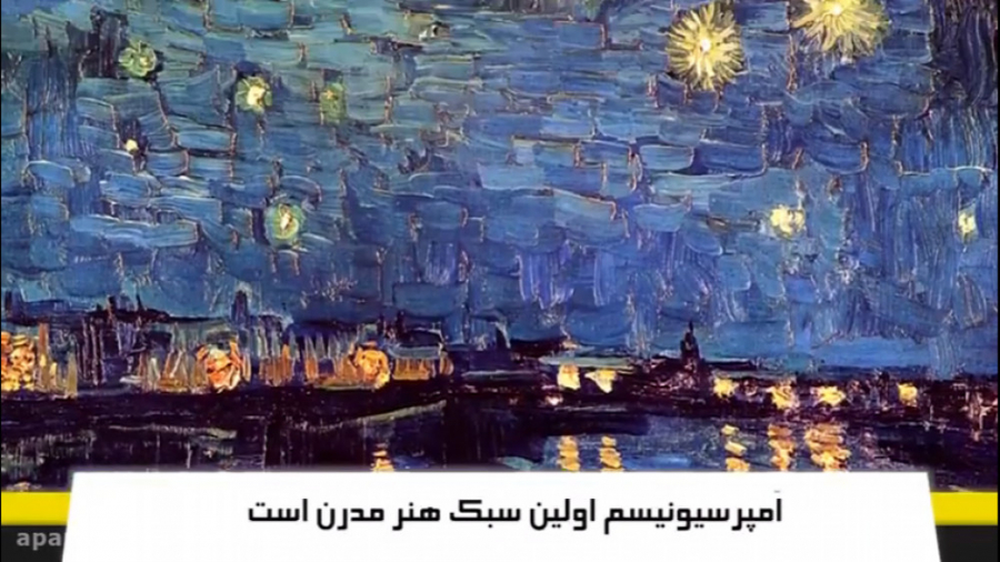 هنر مدرن چگونه به وجود امد؟ How did modern art come about?