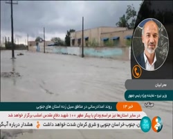 روند امدادرسانی در مناطق سیل زده استان های جنوبی روند امدادرسانی در مناطق سیل زده استان های جنوبی