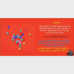 علوم ششم ، ورزش و نیرو (۲) ، انواع نیروهای غیر تماسی