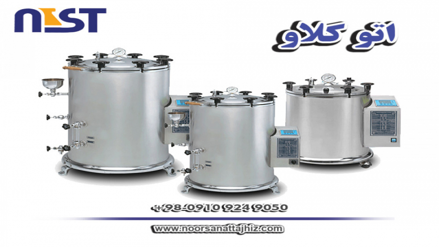 اتوکلاو آزمایشگاهی پروتز دندان