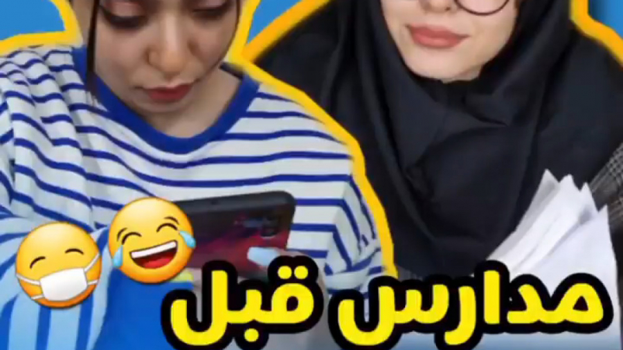 طنز خنده دار فاطی - فاطی خنده دار - طنز - مدرسه قبل کرونا برداشتن توده