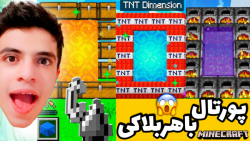 ماینکرفت اما با هر بلاکی میشه...