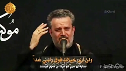 مداحی شهادت حضرت فاطمه زهرا ( س) حاج باسم کربلایی