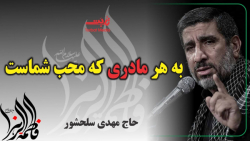 مداحی جدید 1400 | مداحی فاطمیه...