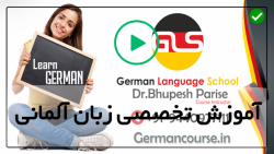 آموزش زبان آلمانی- زبان آلمانی  در خانه- افعال بی قاعده