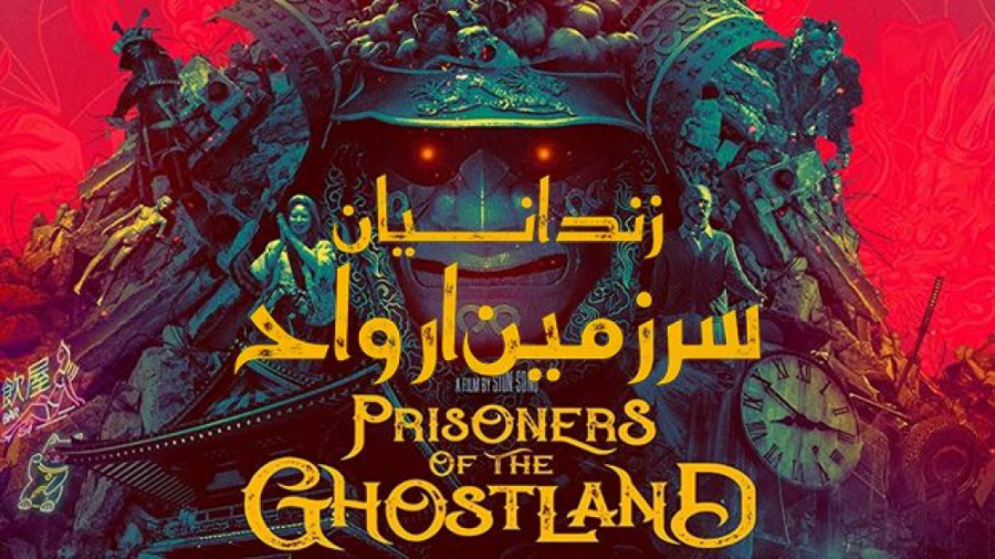 فیلم زندانیان سرزمین شبح Prisoners of the Ghostland 2021 اکشن ترسناک دوبله فارسی زمان5779ثانیه