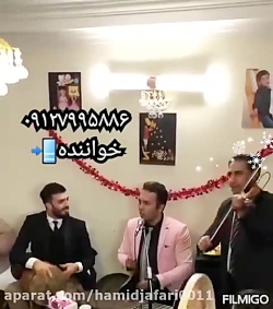 گروه موسیقی سنتی شاد برای جشن تولد عروسی عقد و بزم خصوصی ۰۹۱۲۷۹۹۵۸۸۶