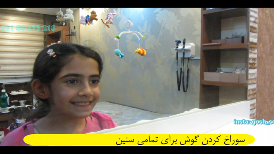 سوراخ کردن گوش توسط دکتر کامبیز هرمان مقدم جراحی لثه