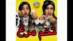 چالش خنده دار و جدید تارا ملک...