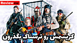 دانلود فیلم ترسناک Rare Export معرفی و دانلود