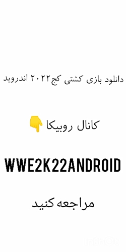 دانلود بازی کشتی کج اندروید ۲۰۲۲