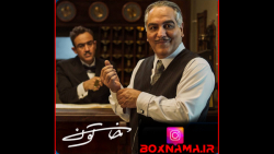 سریال خاتون 12 - دانلود خاتون قسمت 11  - دانلود سریال خاتون مهران مدیری