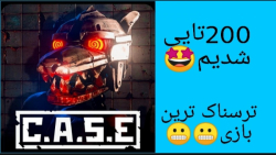 بازی ترسناک