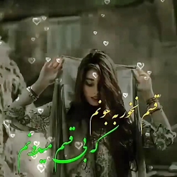 آهنگ غمگین  آهنگ عاشقانه  کلیپ...