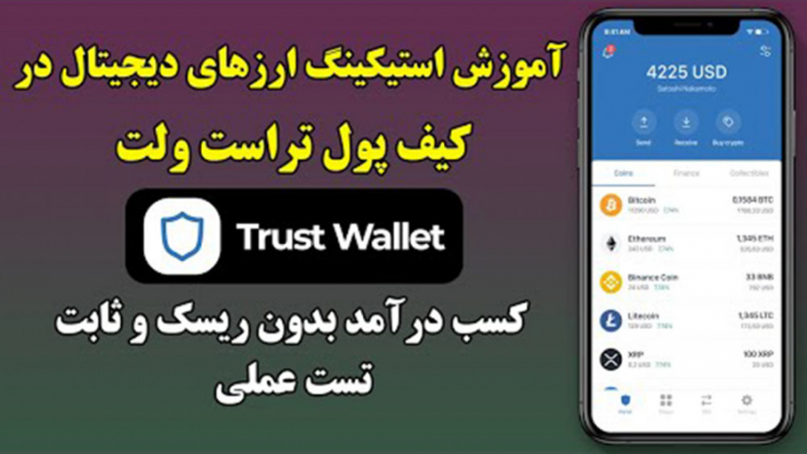 آموزش , کسب , درآمد , استیکینگ , ارزهای , دیجیتال , تراست , ولت , باز , استیکنیگ , اینبار , میتونید , استیک , مشخص , ثابت , دائمی , باشید , ویدئو , چنل , یوتیوب:
https: , www , youtube , com , ParsWork