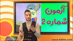 شب امتحان زیست شناسی دهم استاد عسگری جلسه دوم