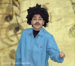 وقتی با رادیو دوست میشی  کلیپ...