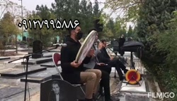 موسیقی عرفانی ختم مداح بهشت زهرا ۰۹۱۲۷۹۹۵۸۸۶
