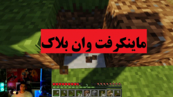 ماینکرفت سروایول وان بلاک Minecraft one block پارت هفتم