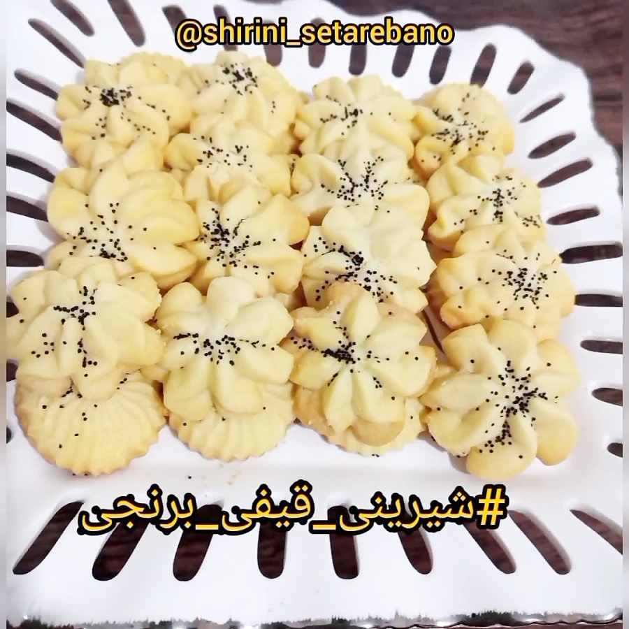 آموزش شیرینی قیفی برنجی نوروزی