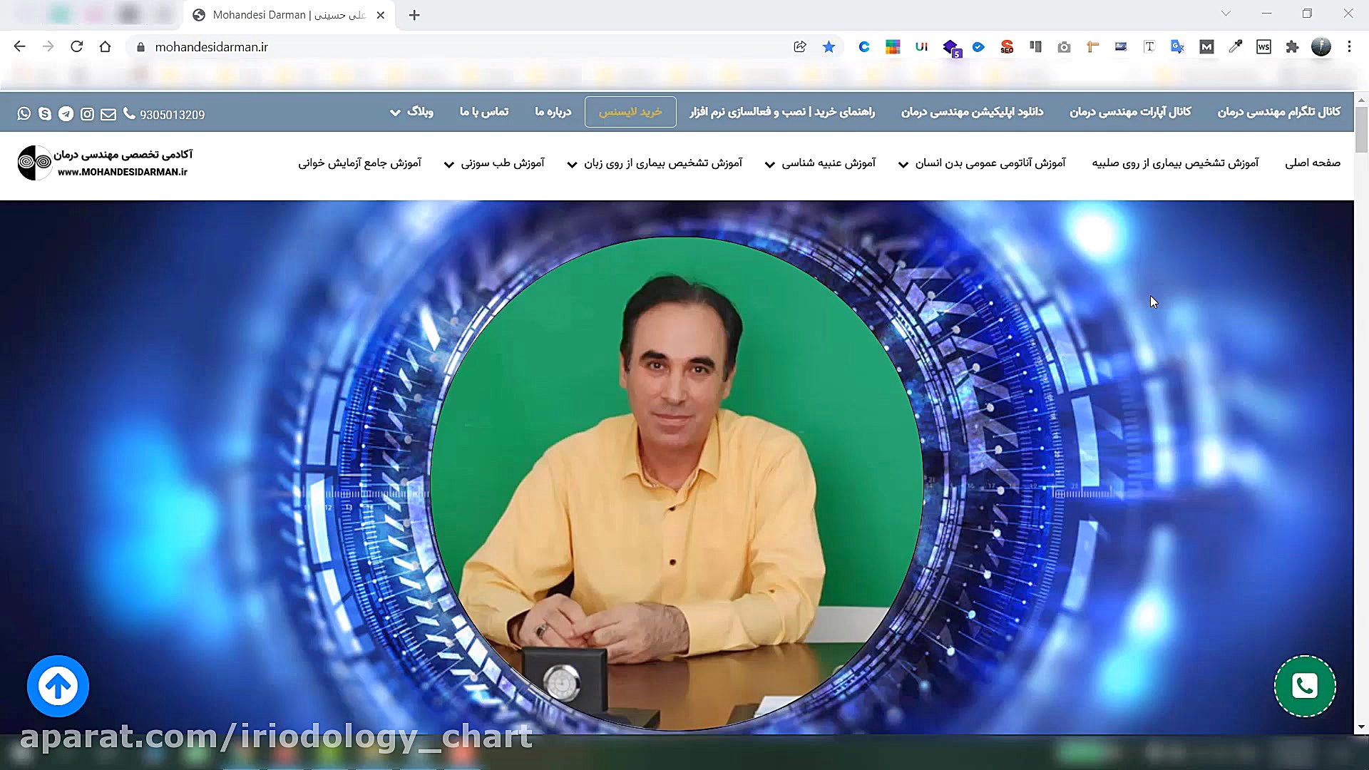 آموزش خرید از سایت مهندسی درمان درمان سلولیت