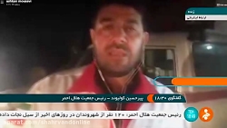 حضور ۴۰ تیم تخصصی هلال احمر در کنارک حضور ۴۰ تیم تخصصی هلال احمر در کنارک